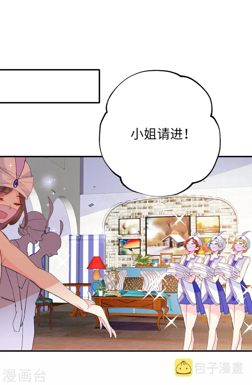 第130话 身陷囹圄 第12页