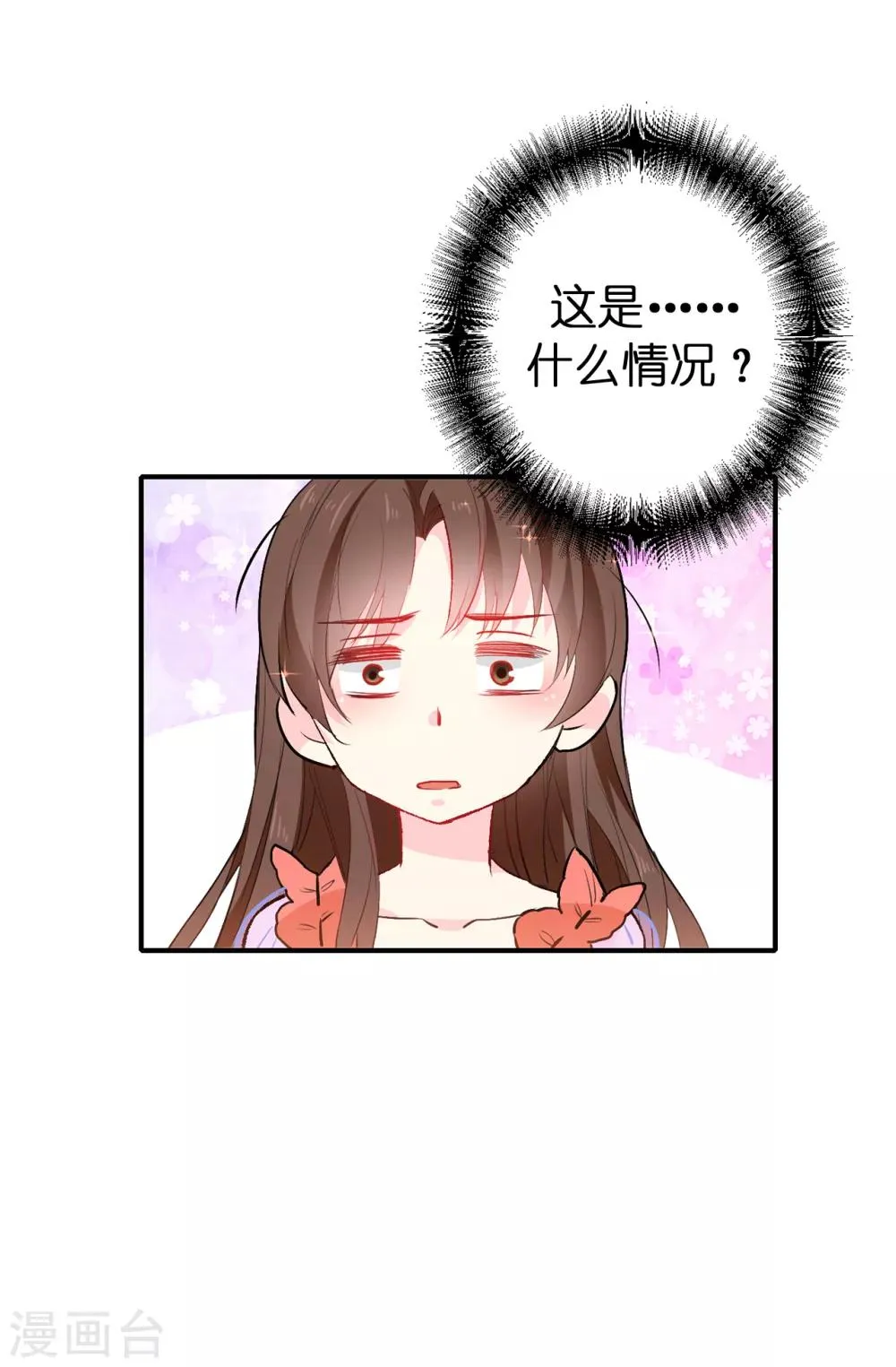 第130话 身陷囹圄 第13页