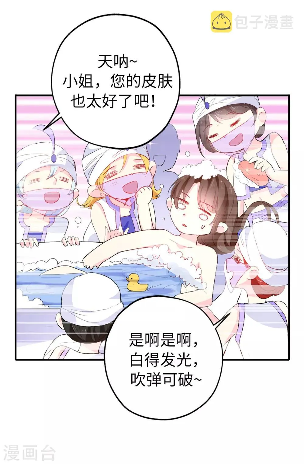 第130话 身陷囹圄 第15页