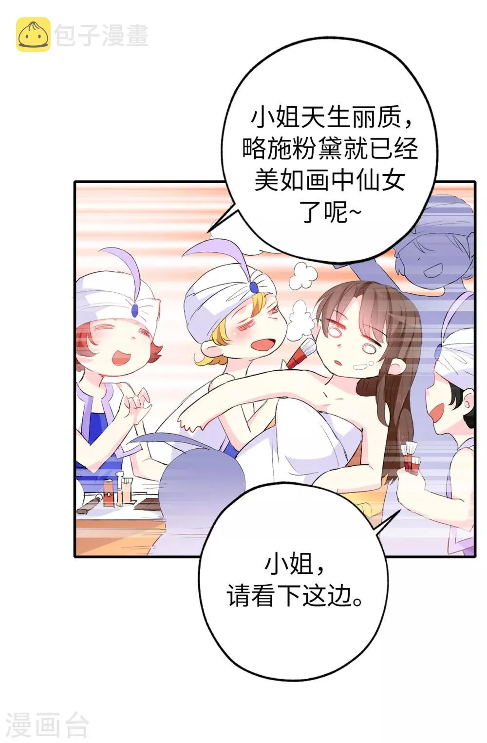 第130话 身陷囹圄 第16页