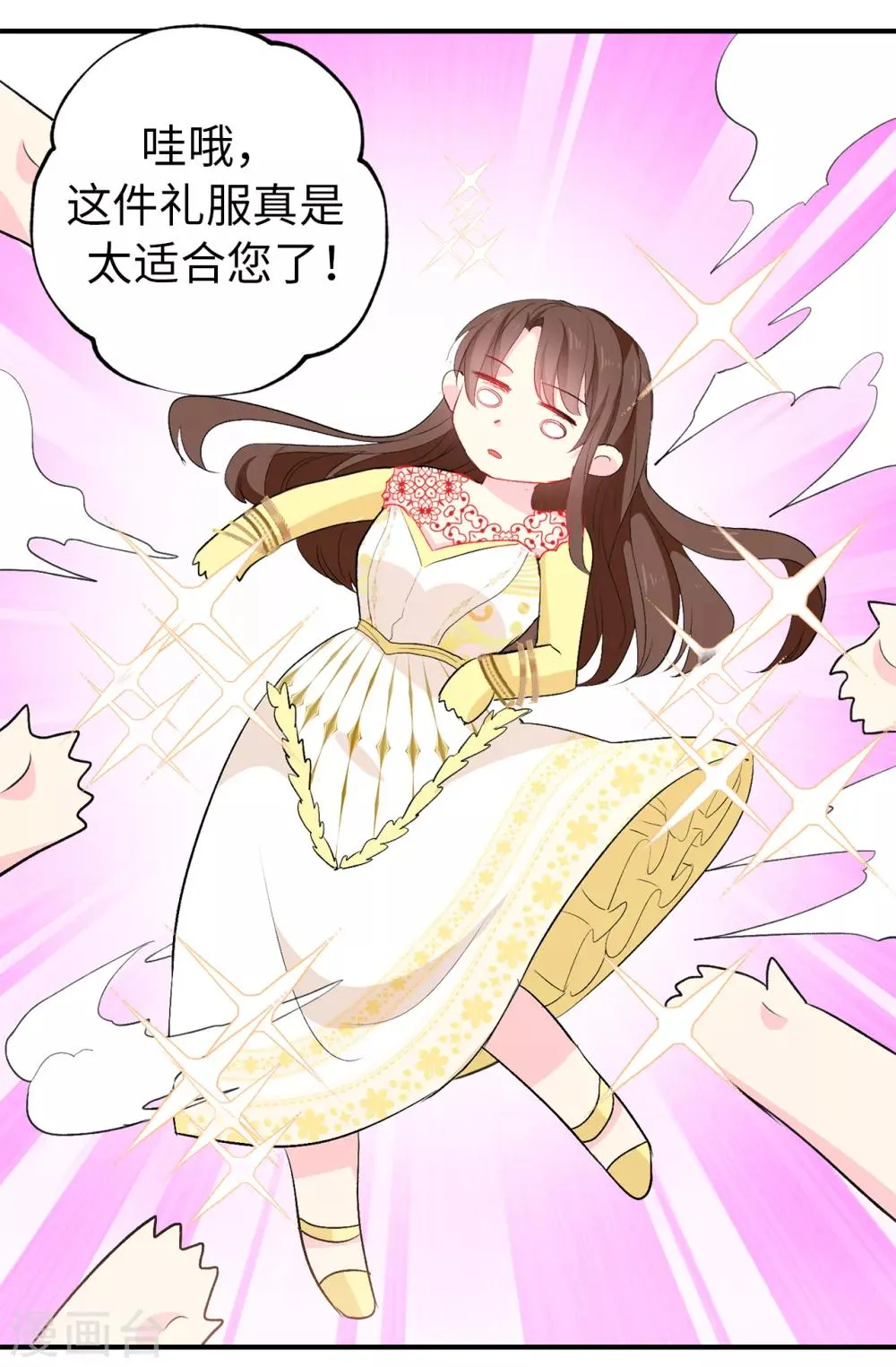 第130话 身陷囹圄 第17页