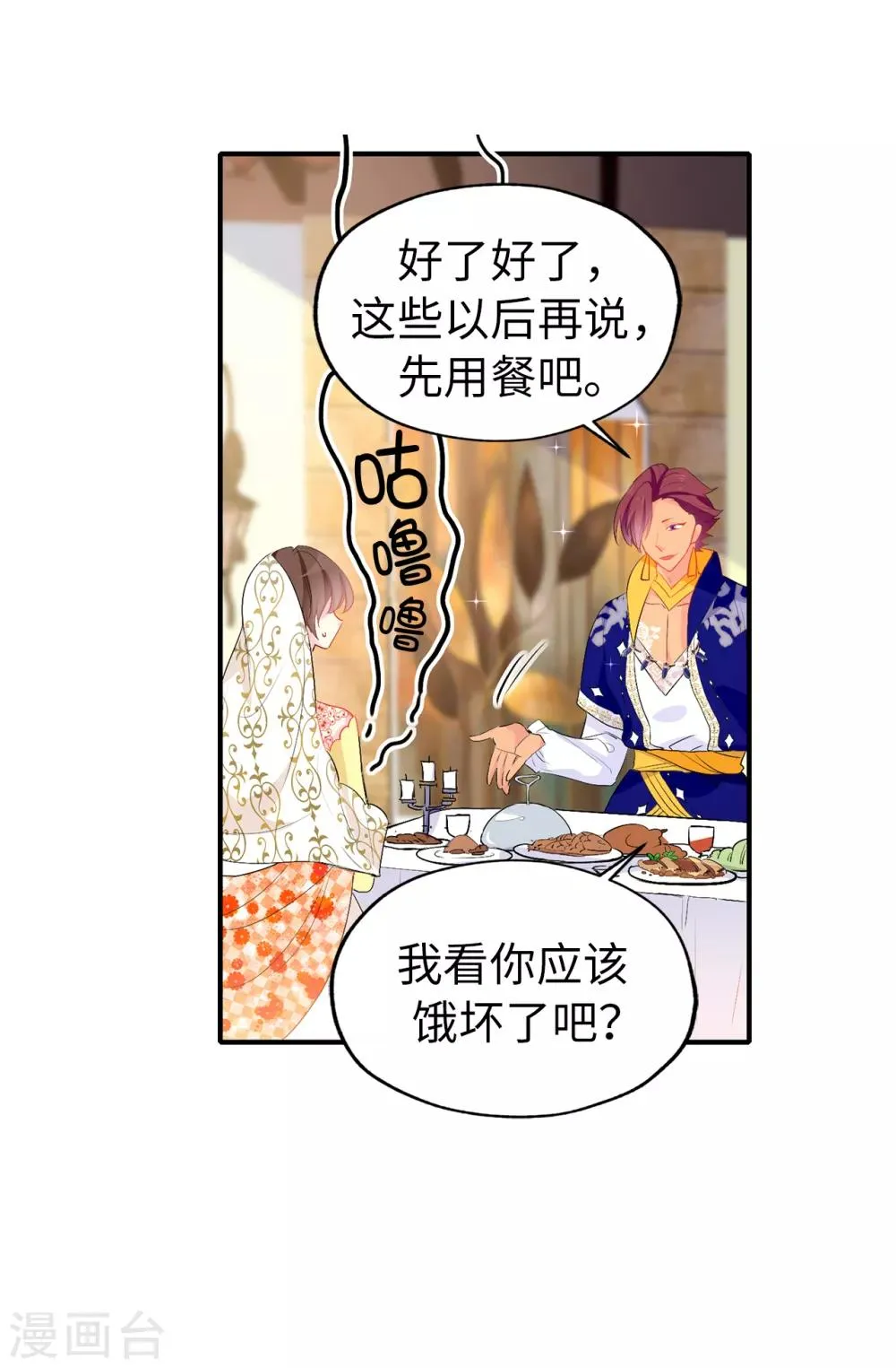 第130话 身陷囹圄 第22页