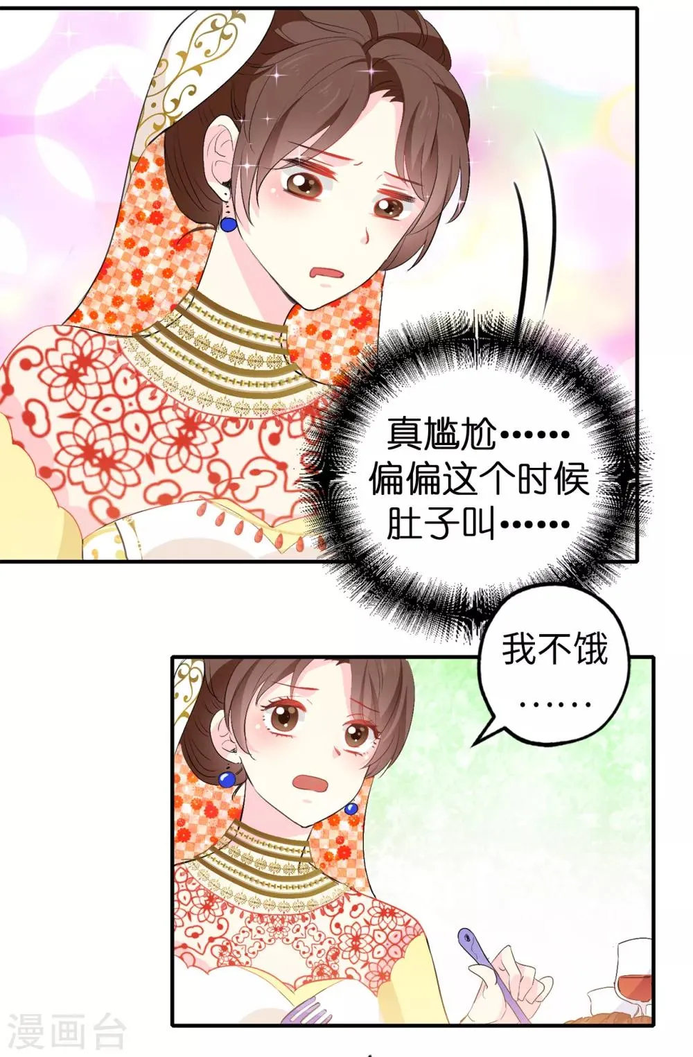 第130话 身陷囹圄 第23页