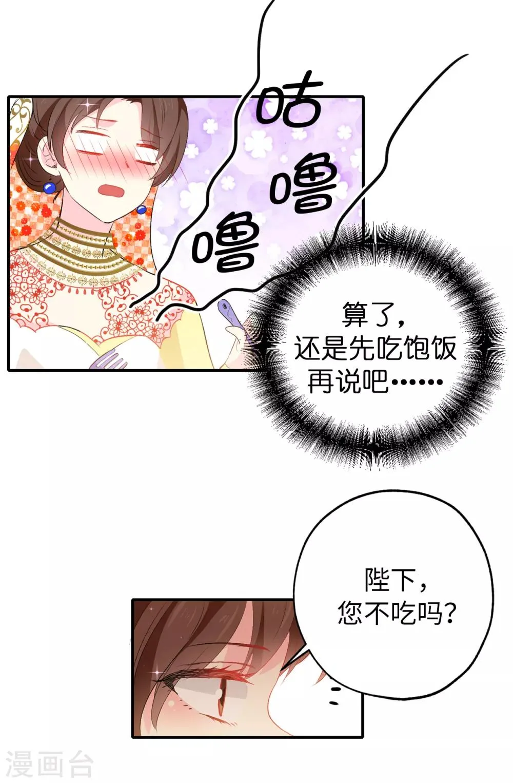 第130话 身陷囹圄 第24页