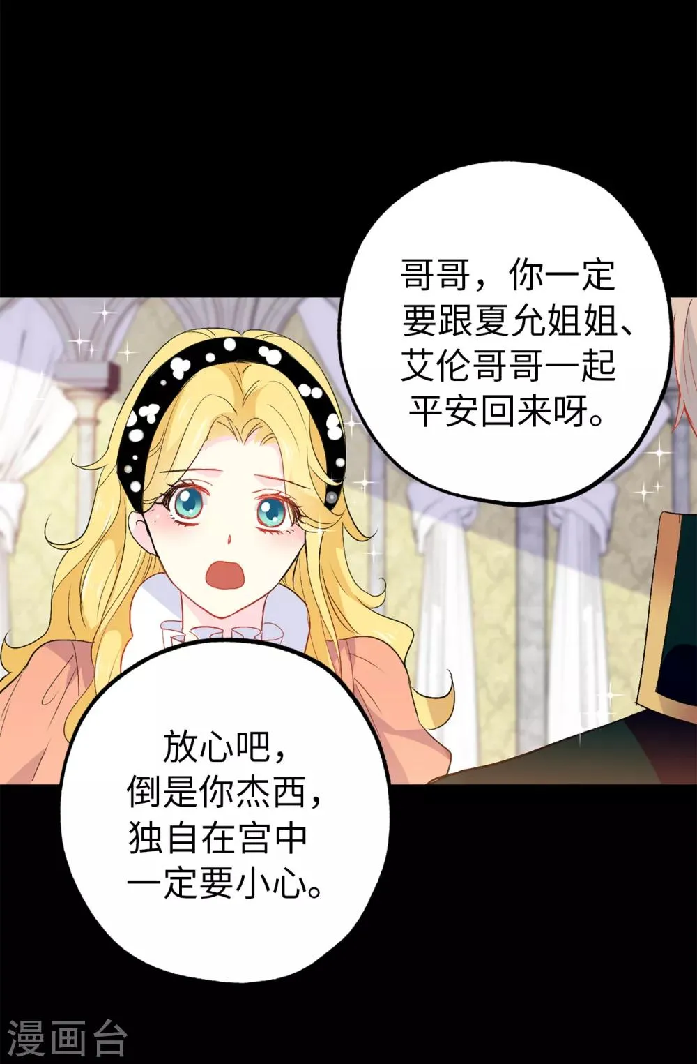 第130话 身陷囹圄 第29页
