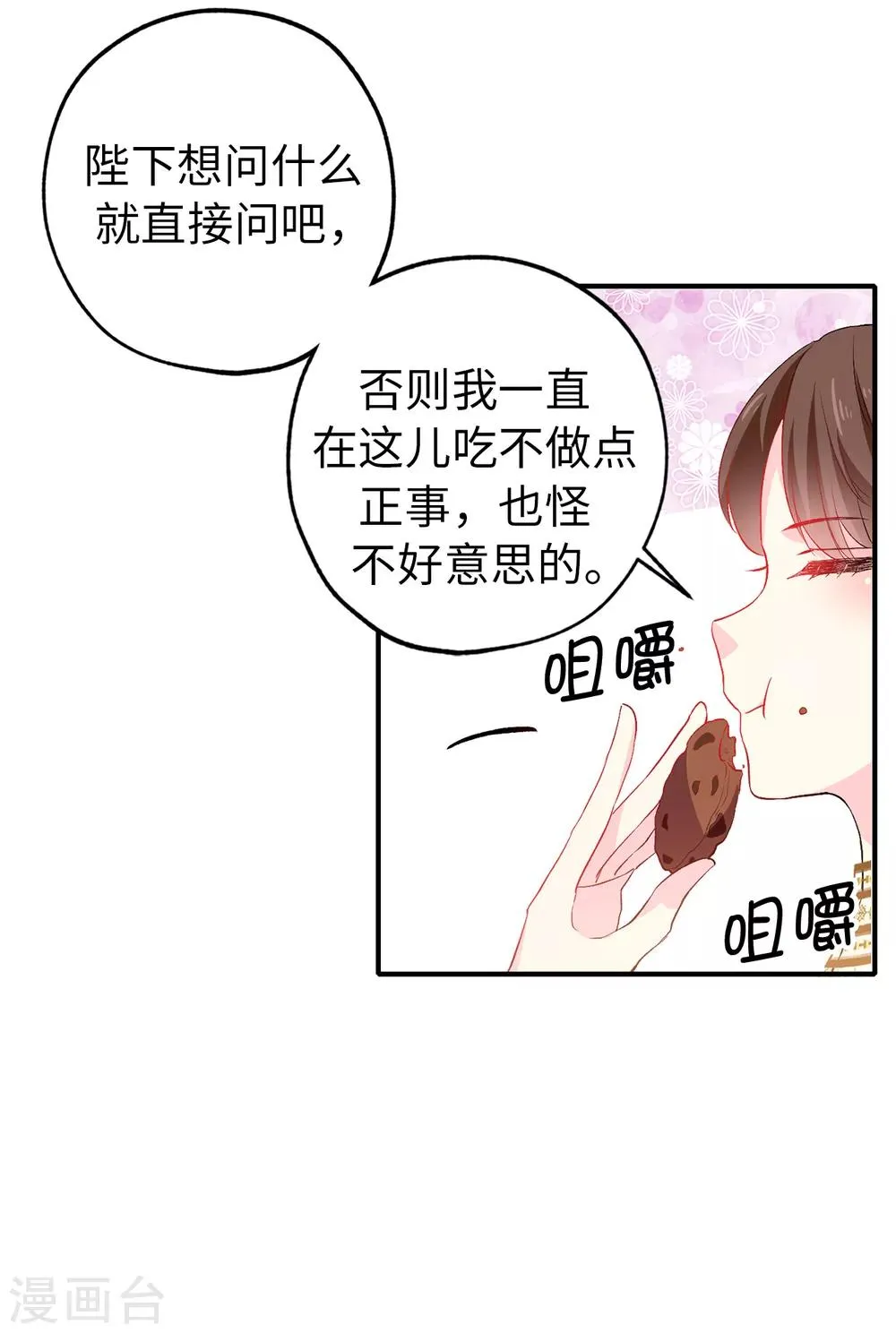 第131话 关到你肯说实话为止 第7页