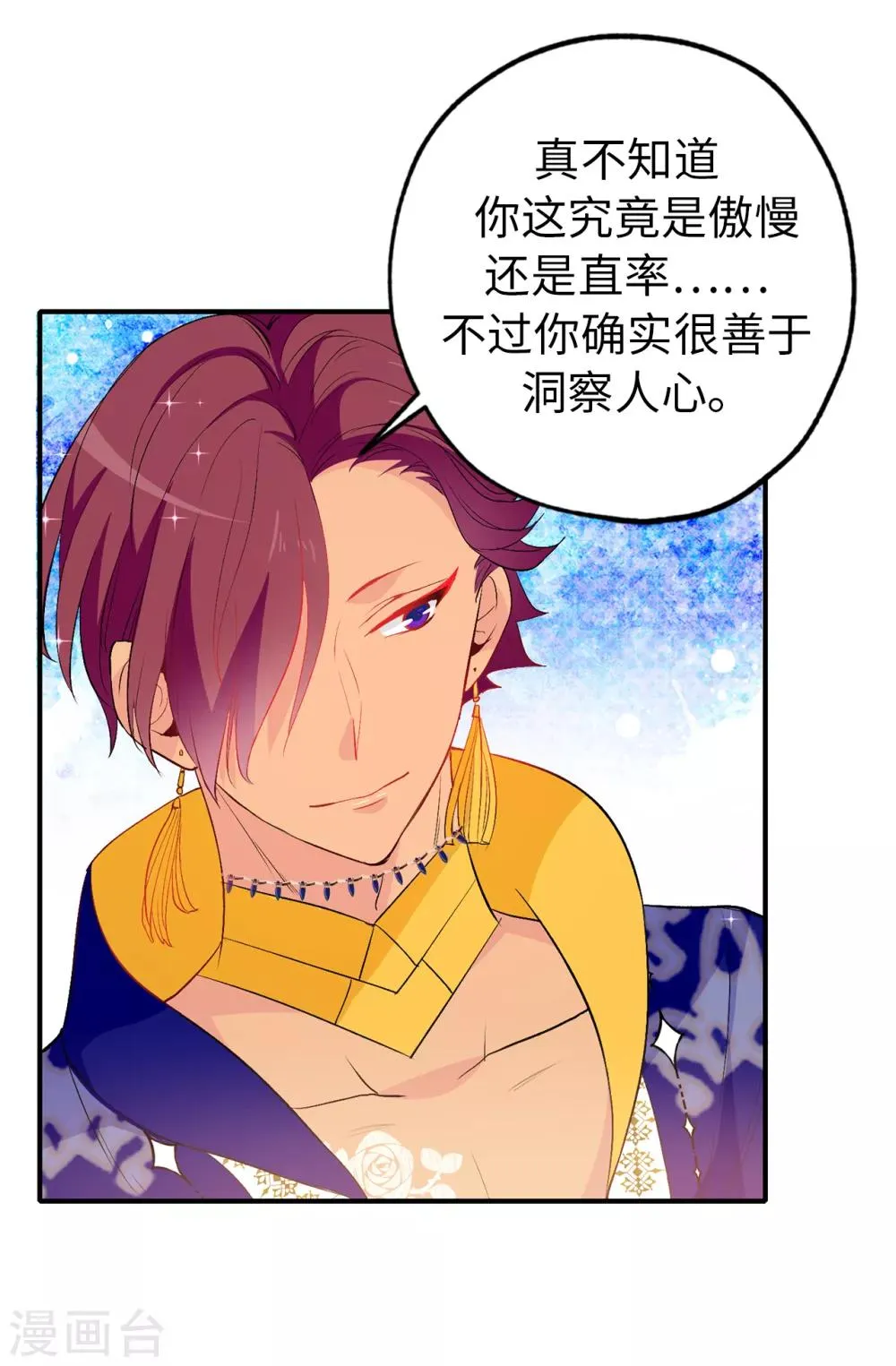 第131话 关到你肯说实话为止 第8页