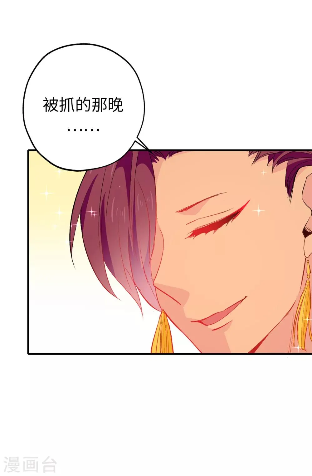 第131话 关到你肯说实话为止 第10页