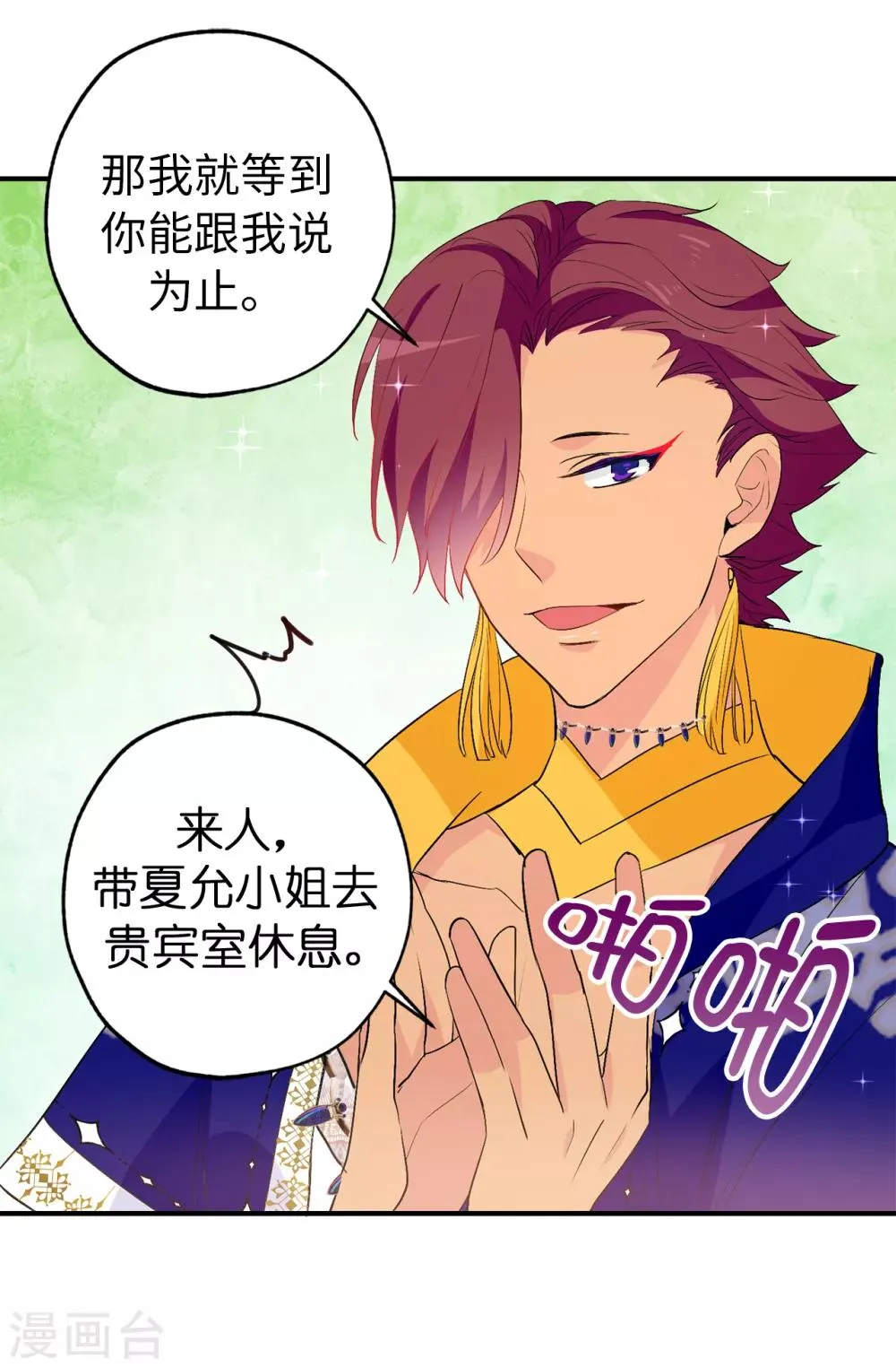 第131话 关到你肯说实话为止 第15页