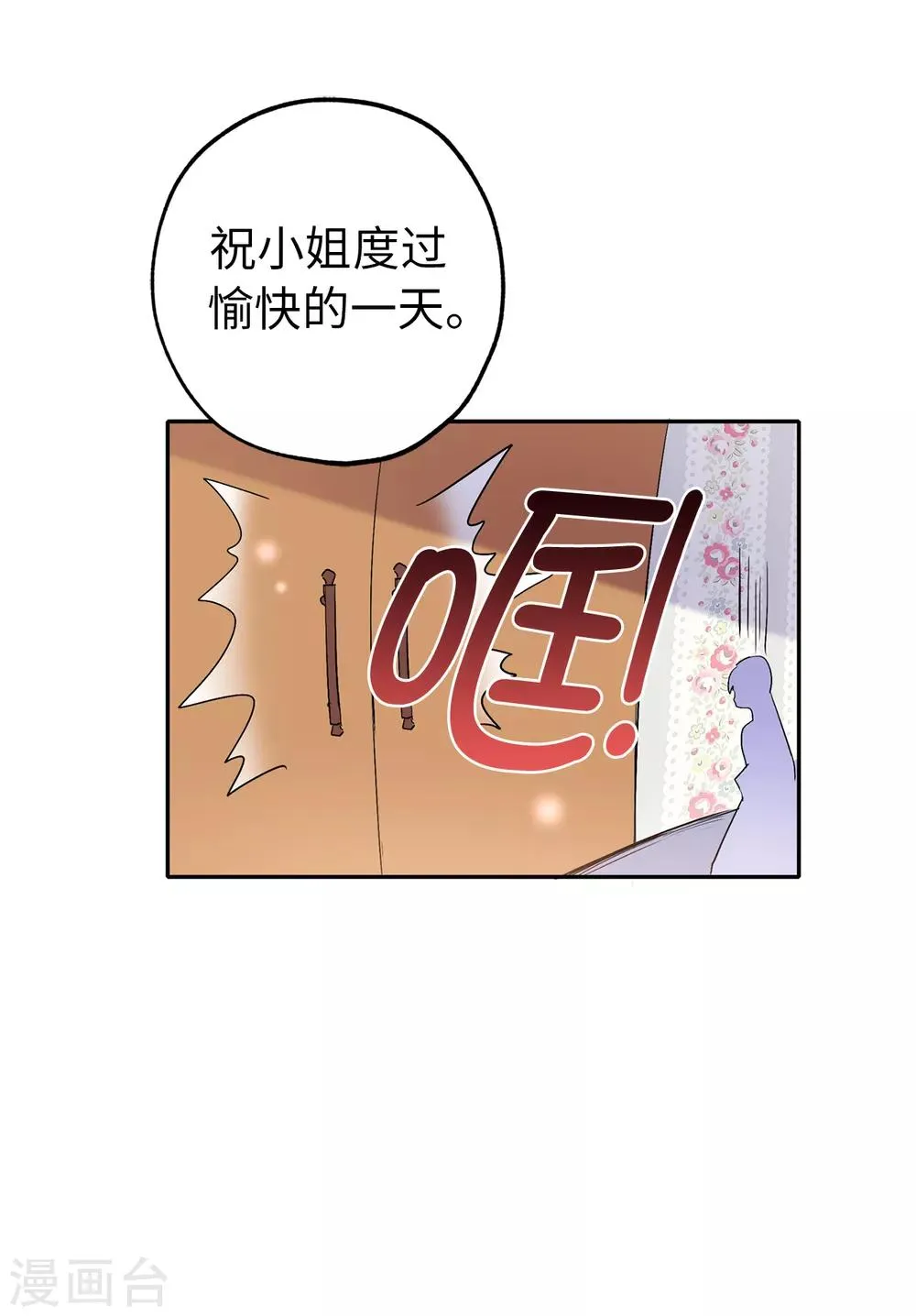 第131话 关到你肯说实话为止 第17页