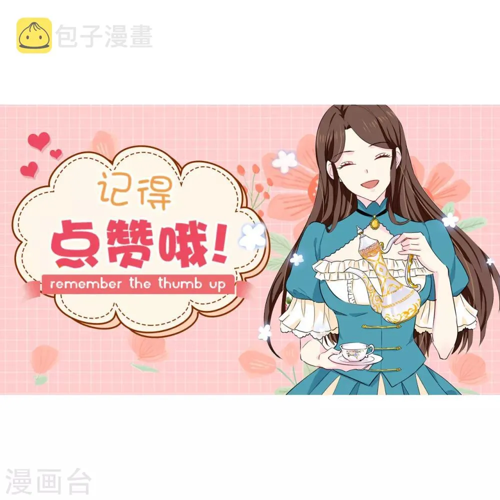 第131话 关到你肯说实话为止 第31页