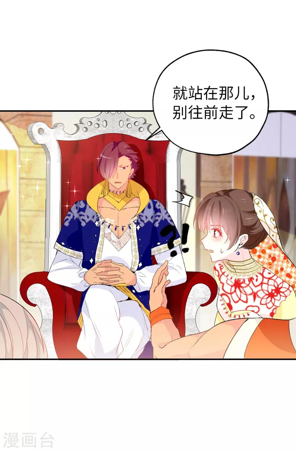 第132话 只身来访的伊登 第14页