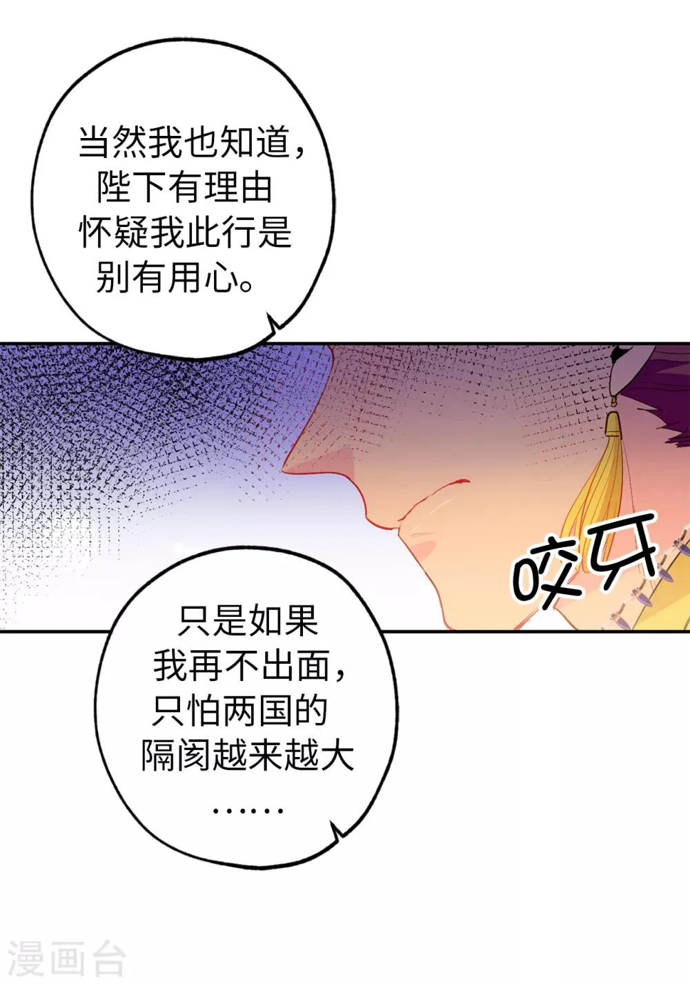 第132话 只身来访的伊登 第22页