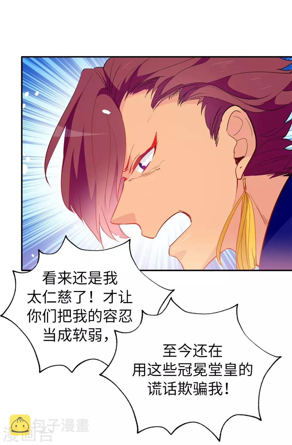 第132话 只身来访的伊登 第25页