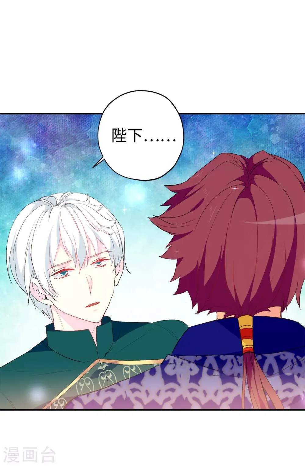 第132话 只身来访的伊登 第26页