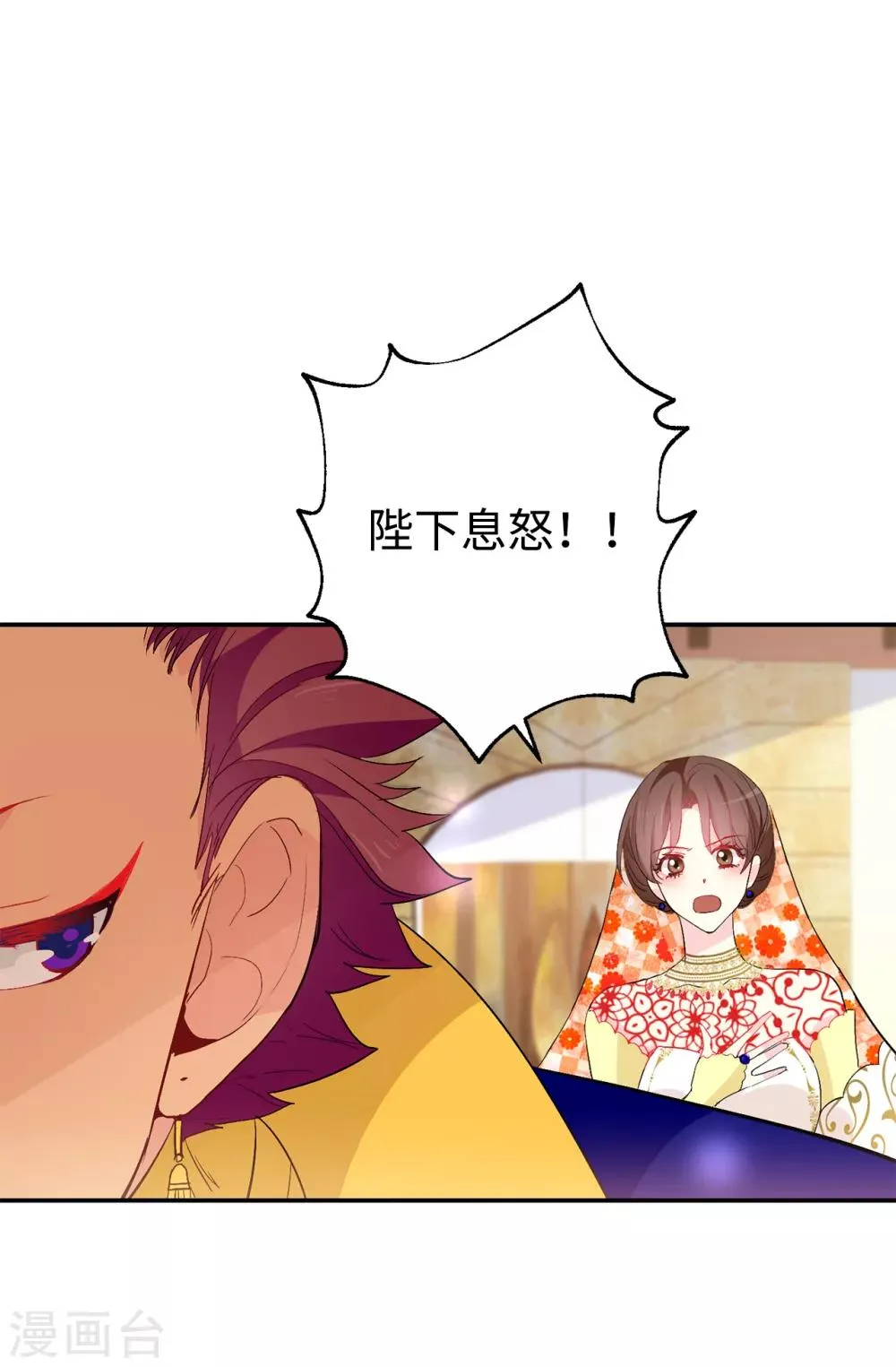 第132话 只身来访的伊登 第27页