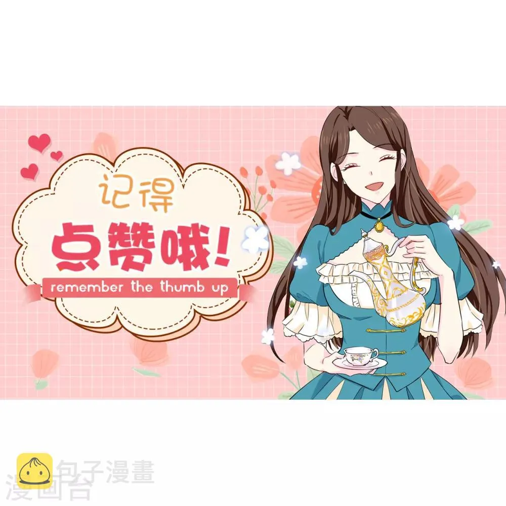 第132话 只身来访的伊登 第32页