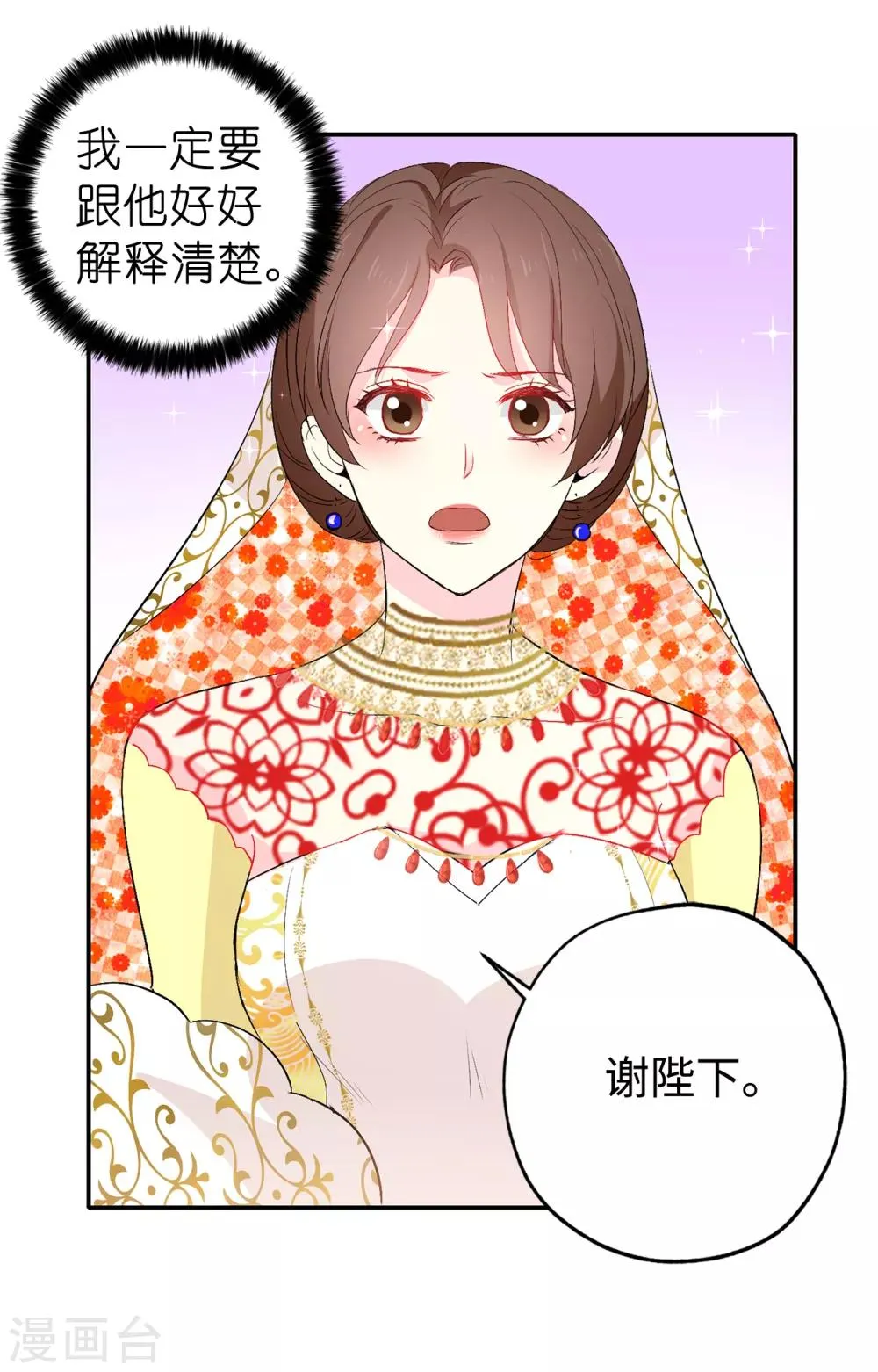 第133话 我们比一场吧！ 第4页