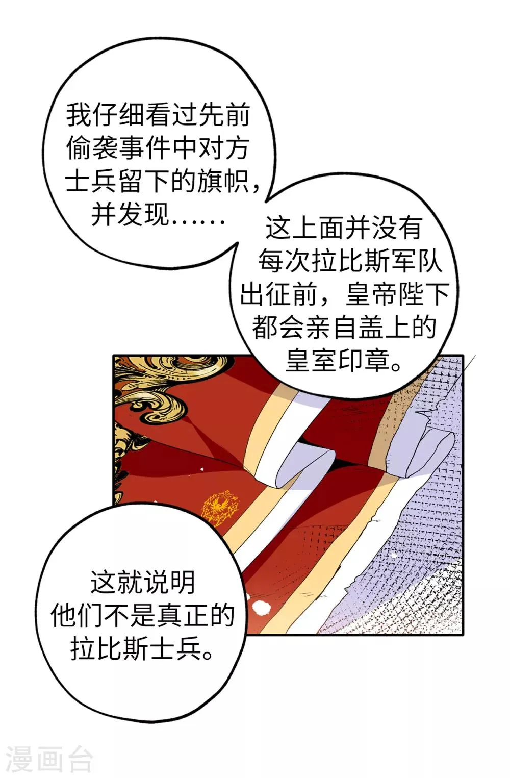 第133话 我们比一场吧！ 第7页