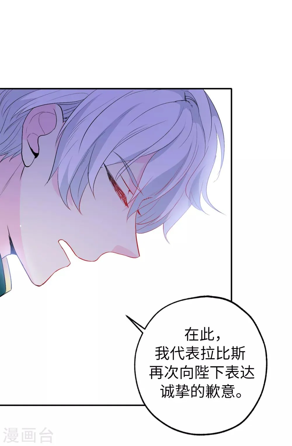 第133话 我们比一场吧！ 第9页