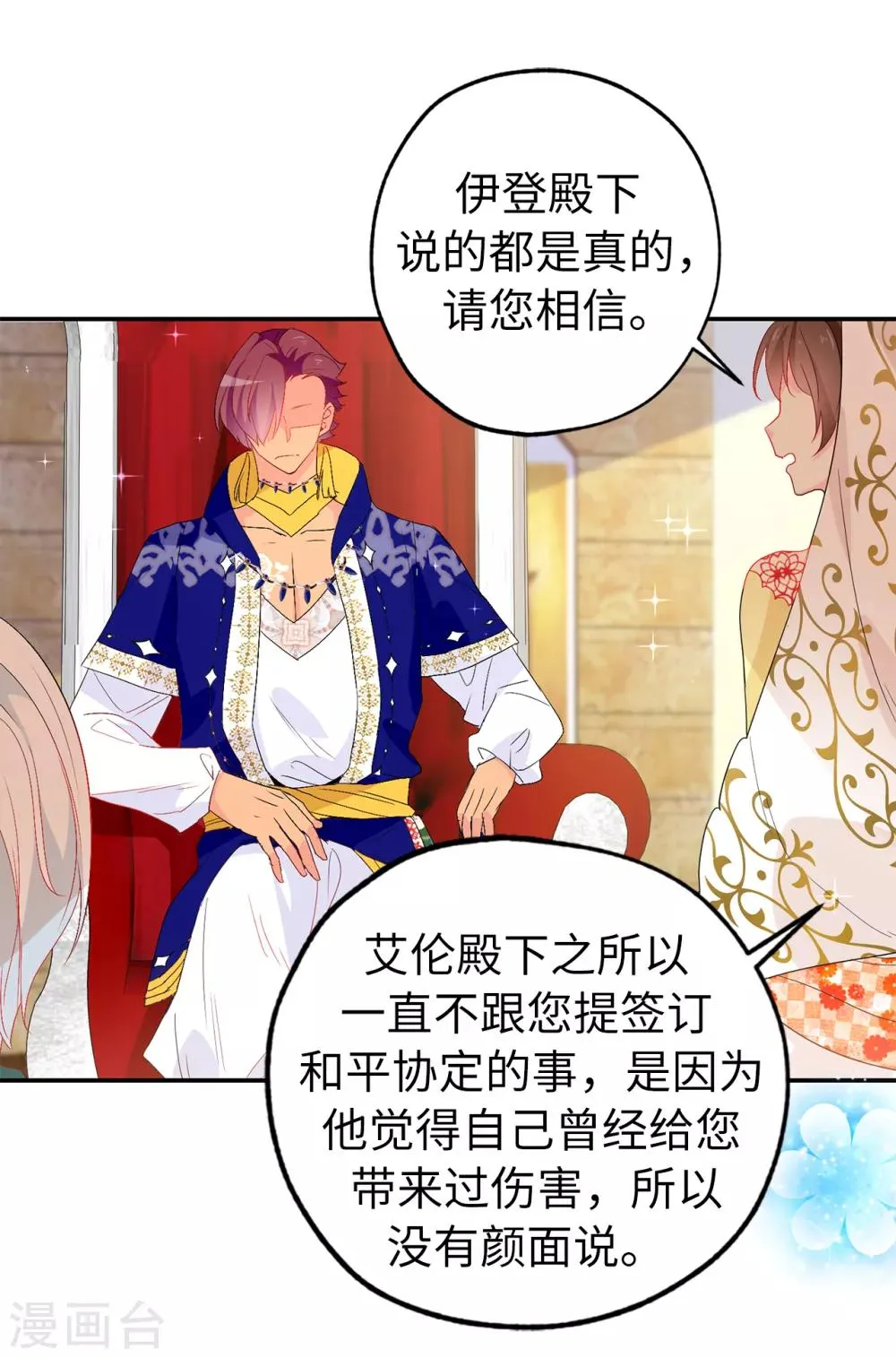 第133话 我们比一场吧！ 第10页
