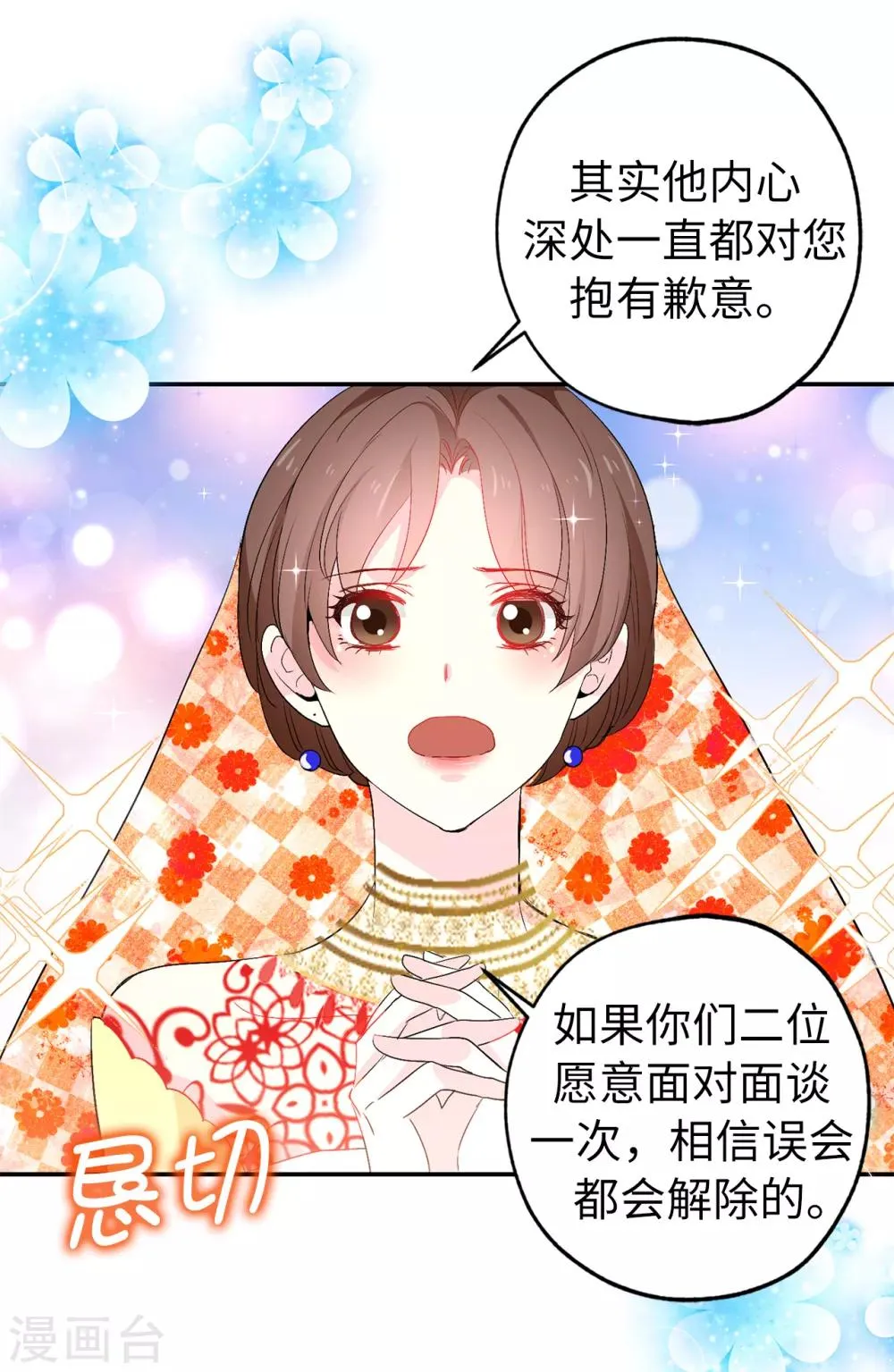 第133话 我们比一场吧！ 第11页