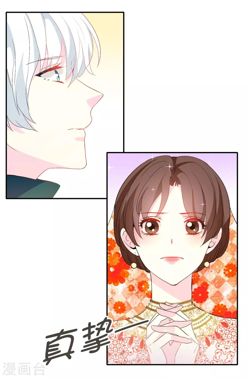 第133话 我们比一场吧！ 第12页