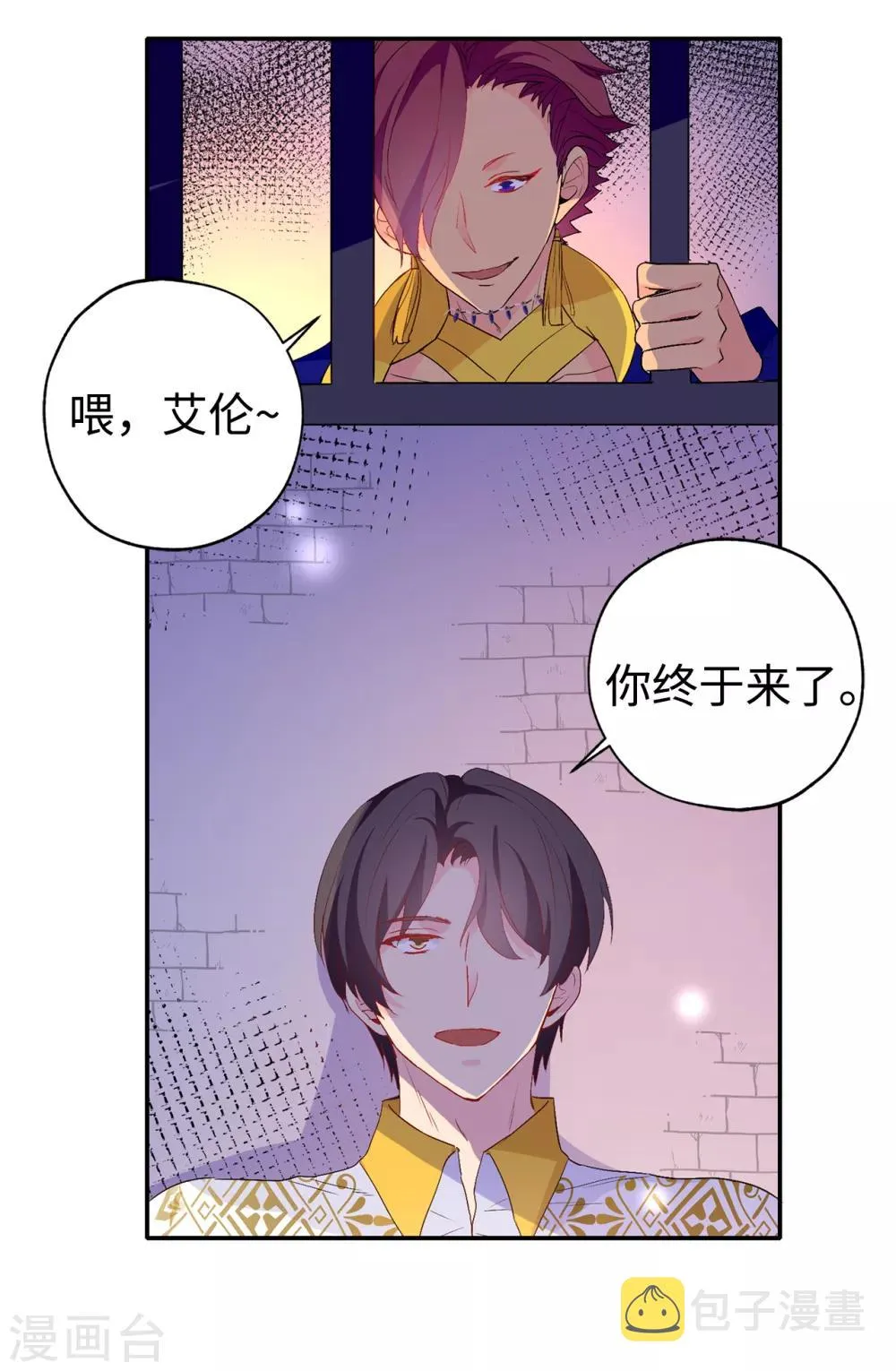 第133话 我们比一场吧！ 第18页