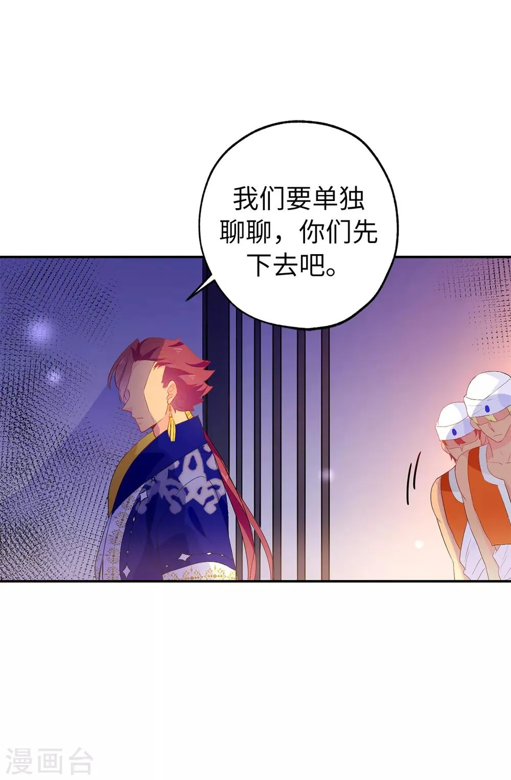 第133话 我们比一场吧！ 第19页