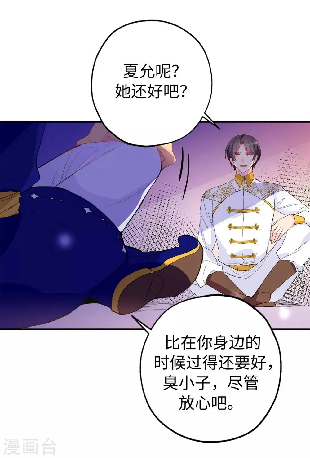 第133话 我们比一场吧！ 第20页
