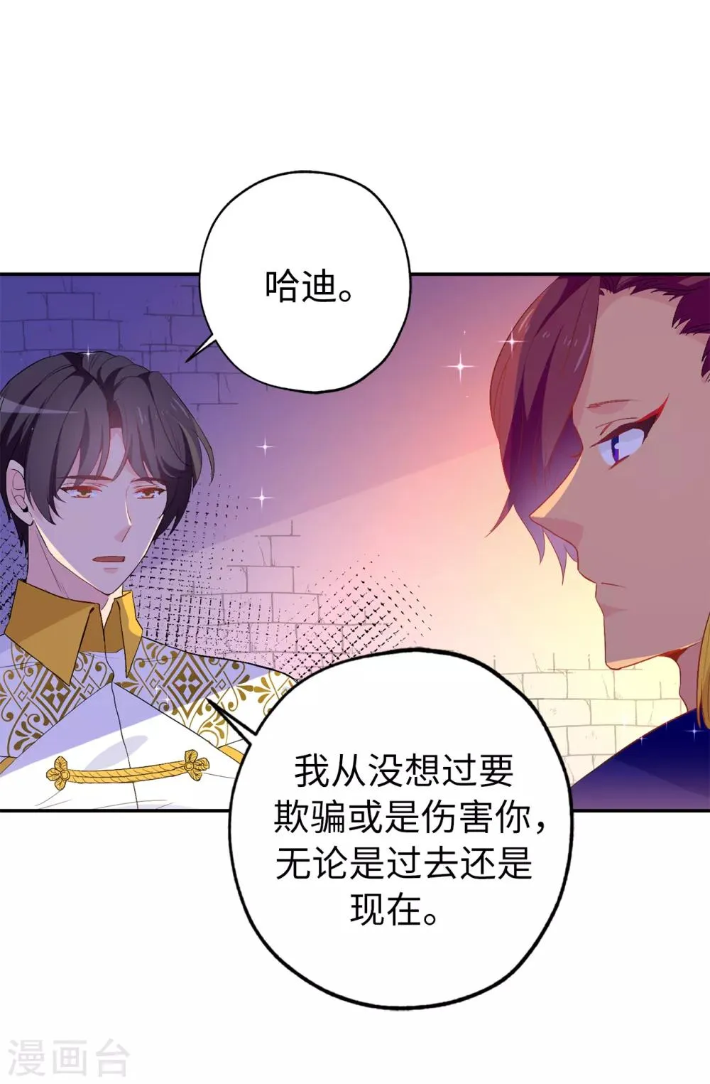 第133话 我们比一场吧！ 第22页