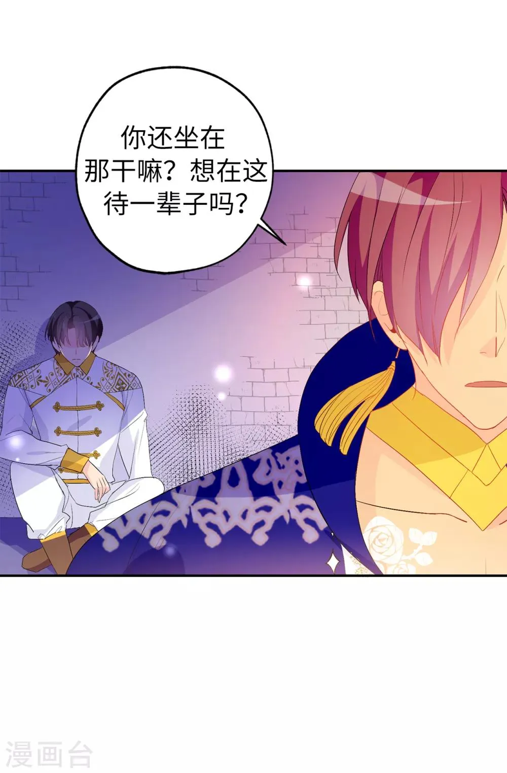 第133话 我们比一场吧！ 第25页