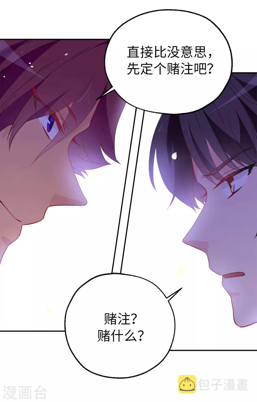 第133话 我们比一场吧！ 第31页