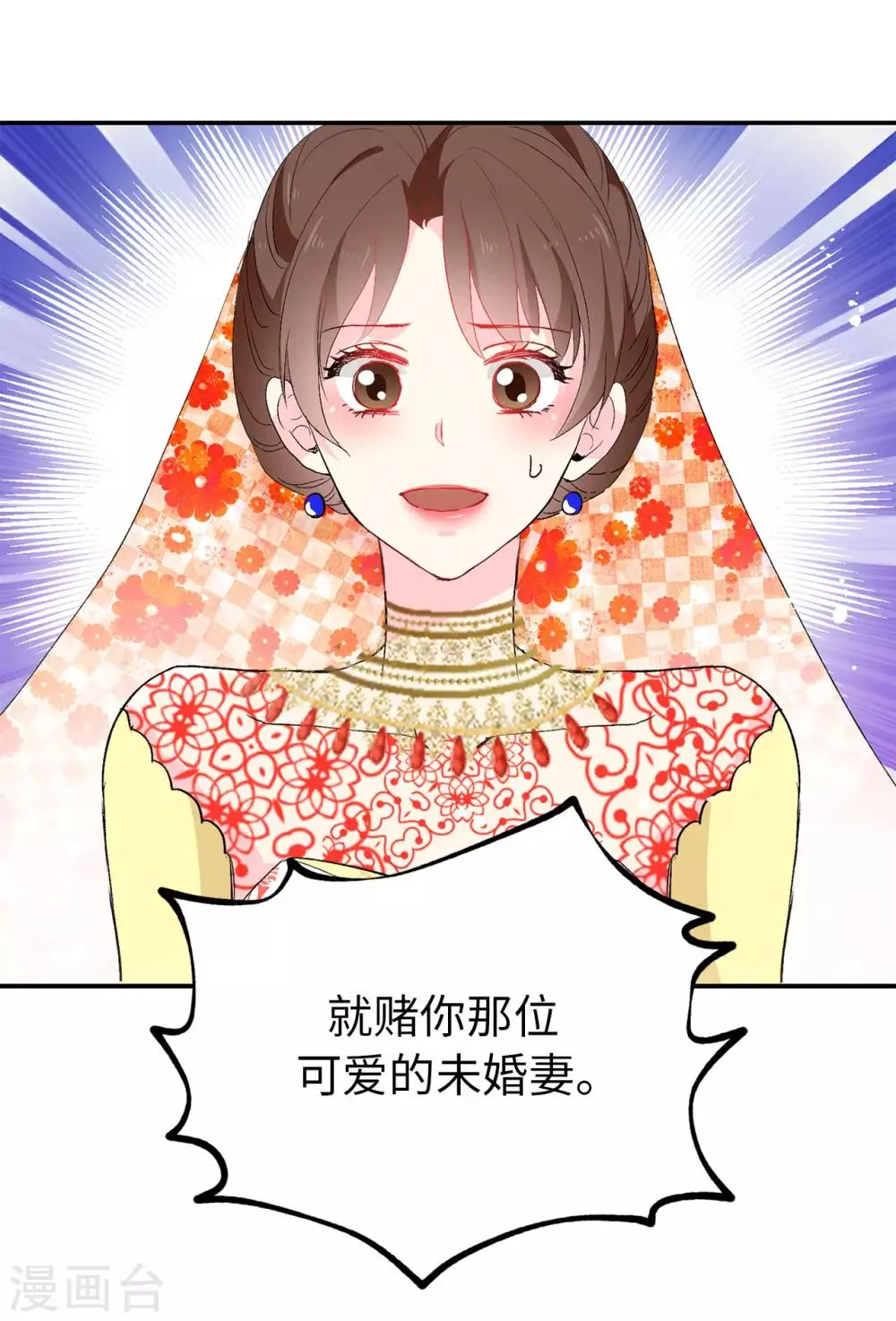第133话 我们比一场吧！ 第32页