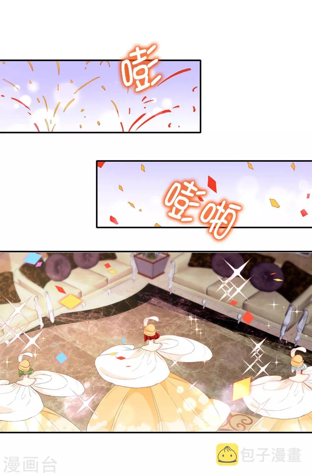 第135话 做我真正的未婚妻 第2页