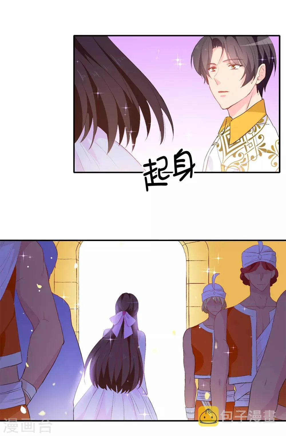 第135话 做我真正的未婚妻 第5页