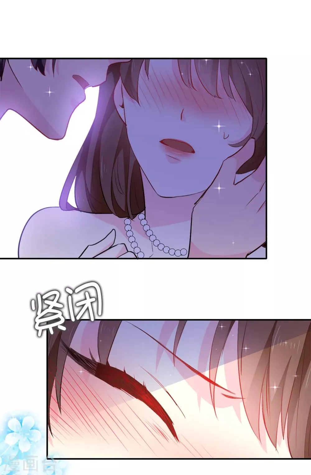 第135话 做我真正的未婚妻 第20页