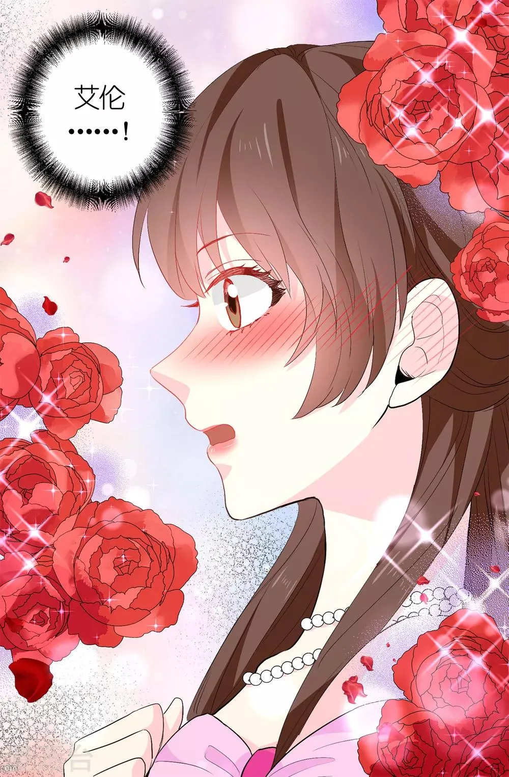 第135话 做我真正的未婚妻 第24页