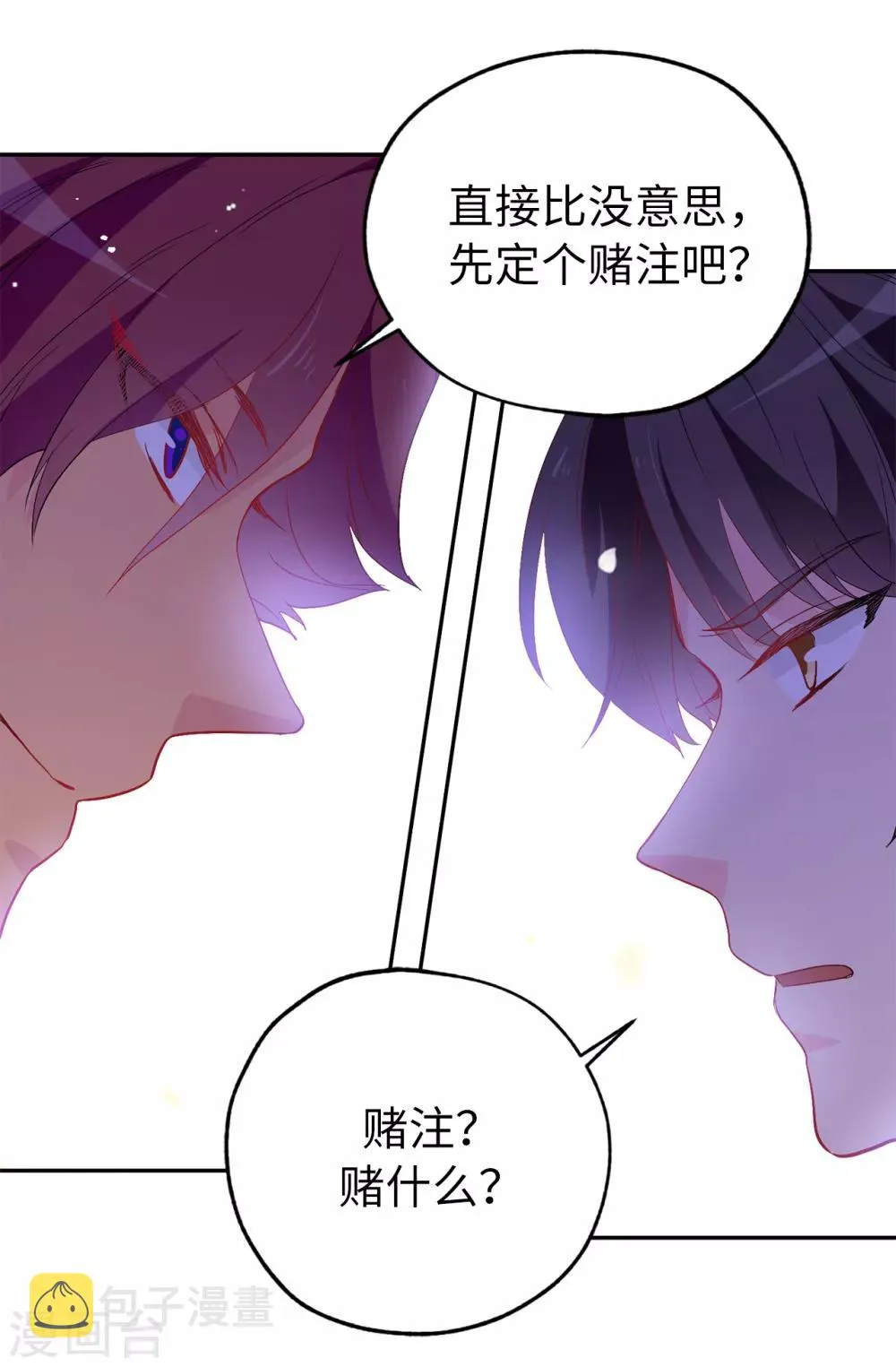 第134话 用你的未婚妻做赌注吧 第6页