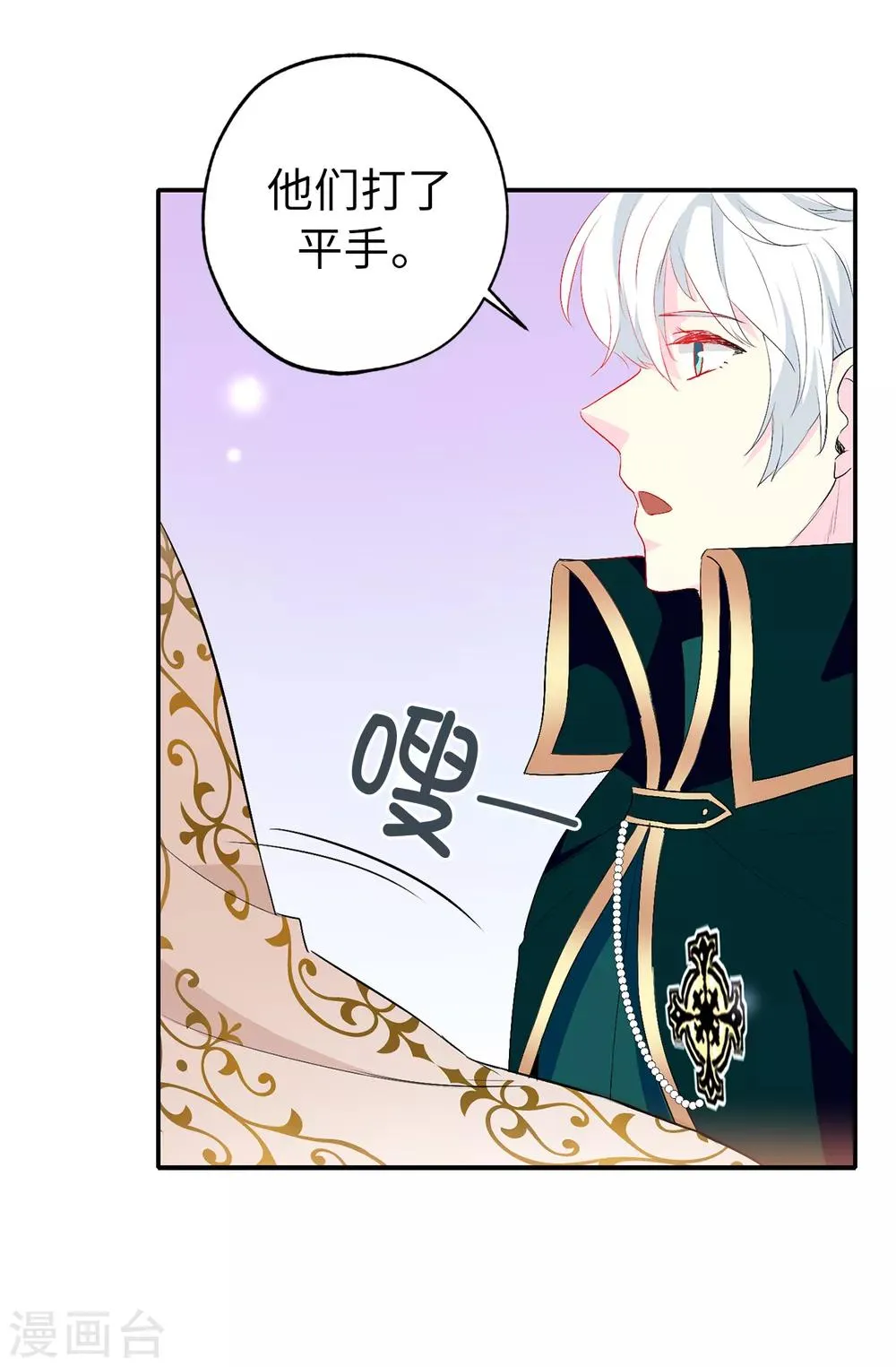 第134话 用你的未婚妻做赌注吧 第25页