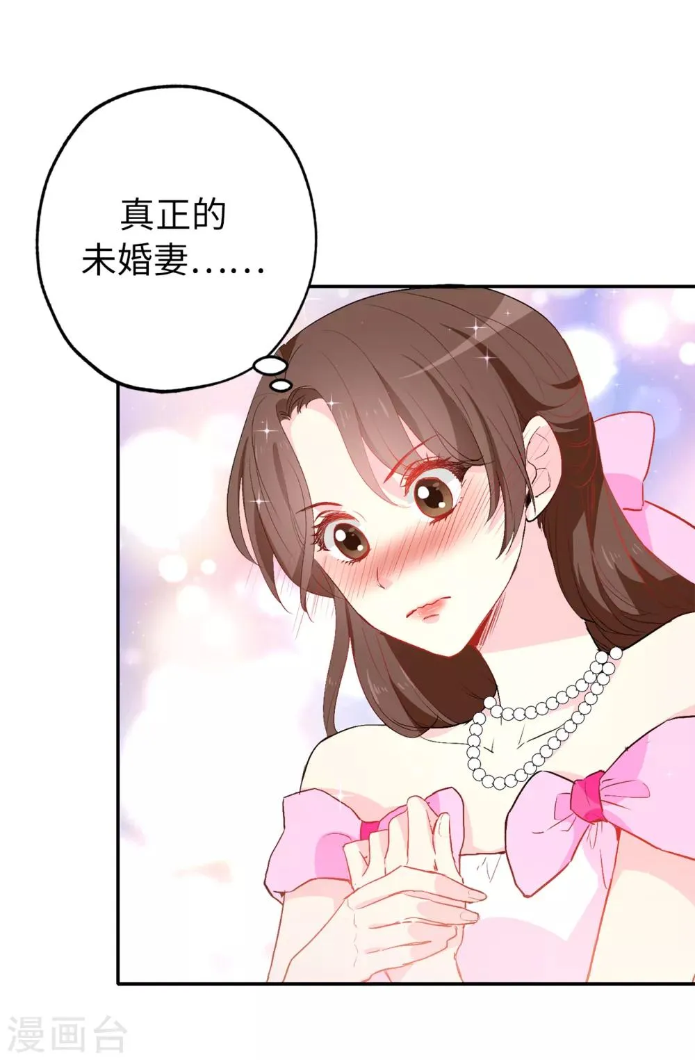 第136话 开窍的艾伦 第2页