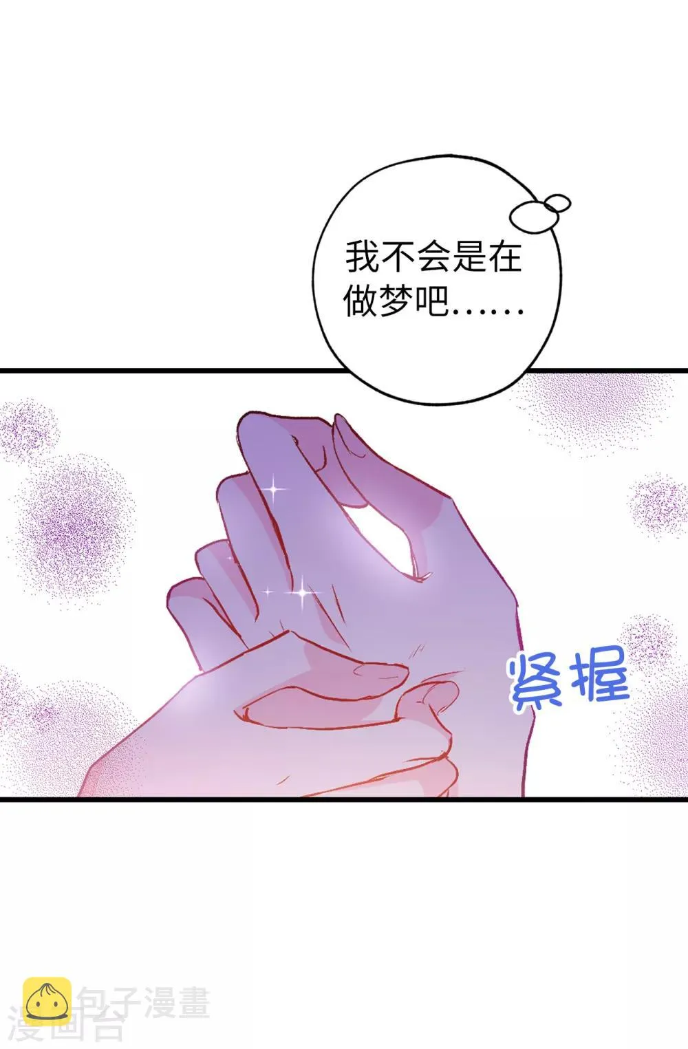 第136话 开窍的艾伦 第3页