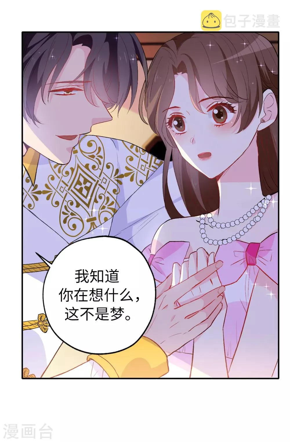 第136话 开窍的艾伦 第4页