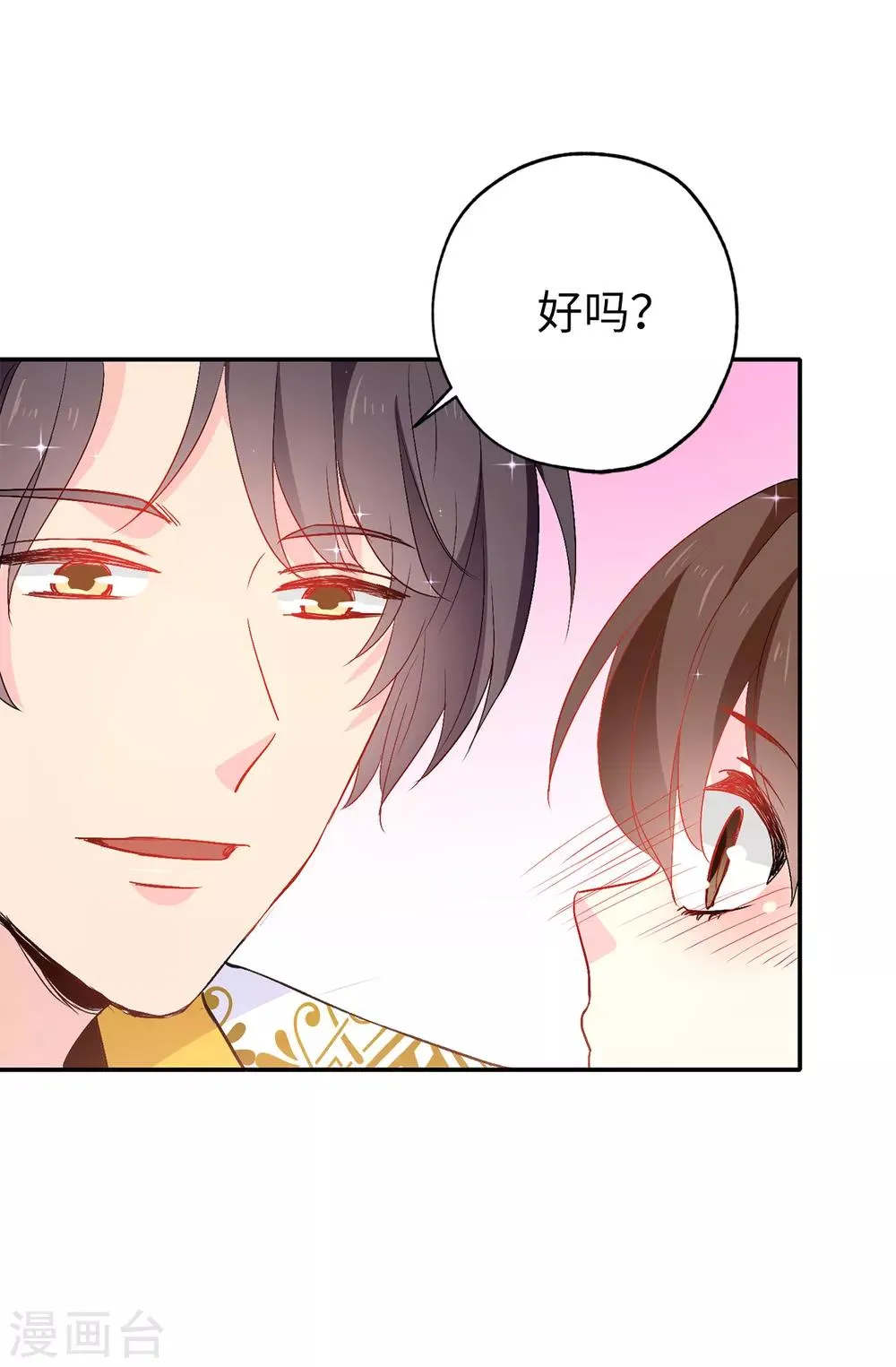 第136话 开窍的艾伦 第7页