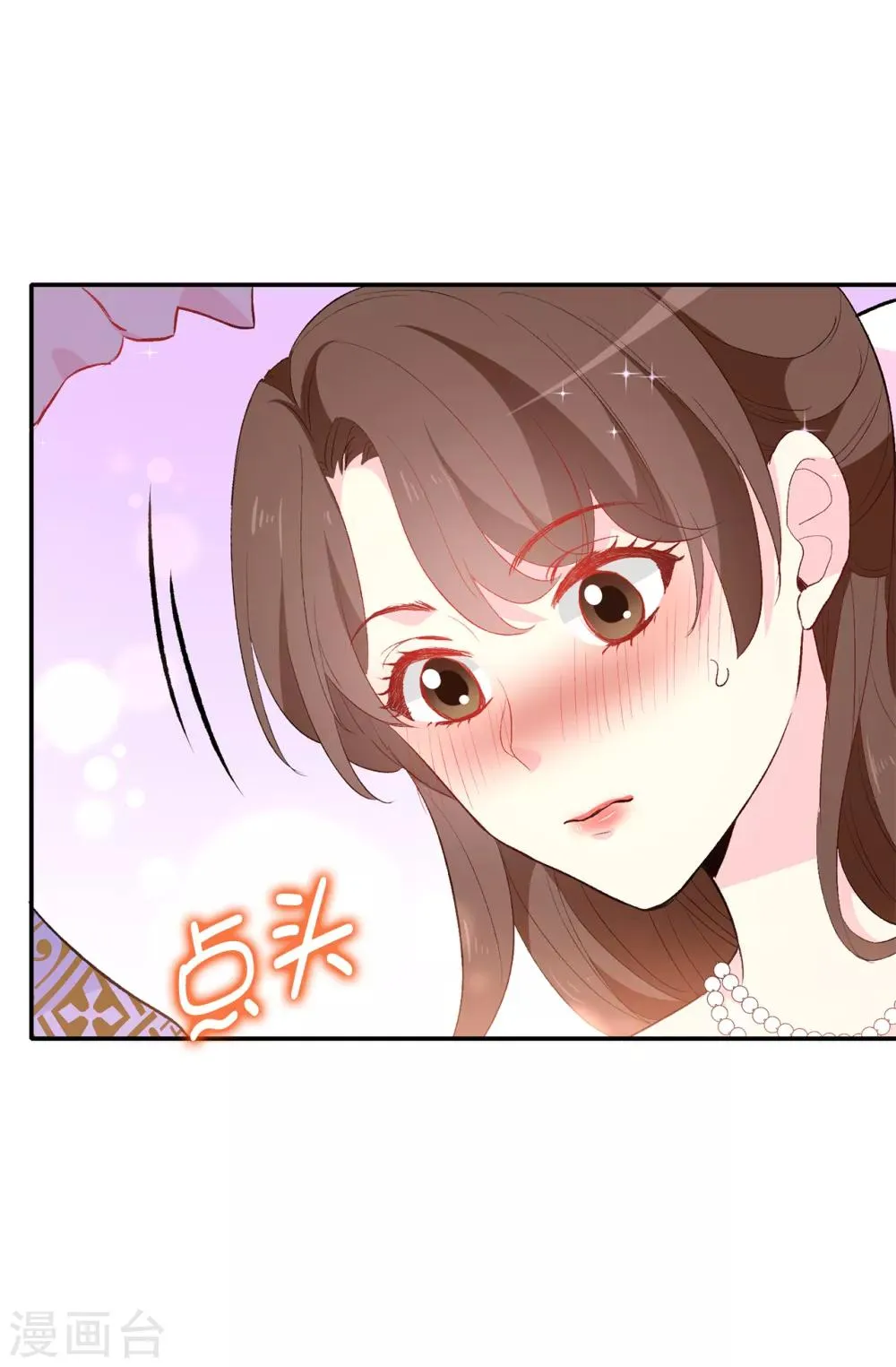 第136话 开窍的艾伦 第8页