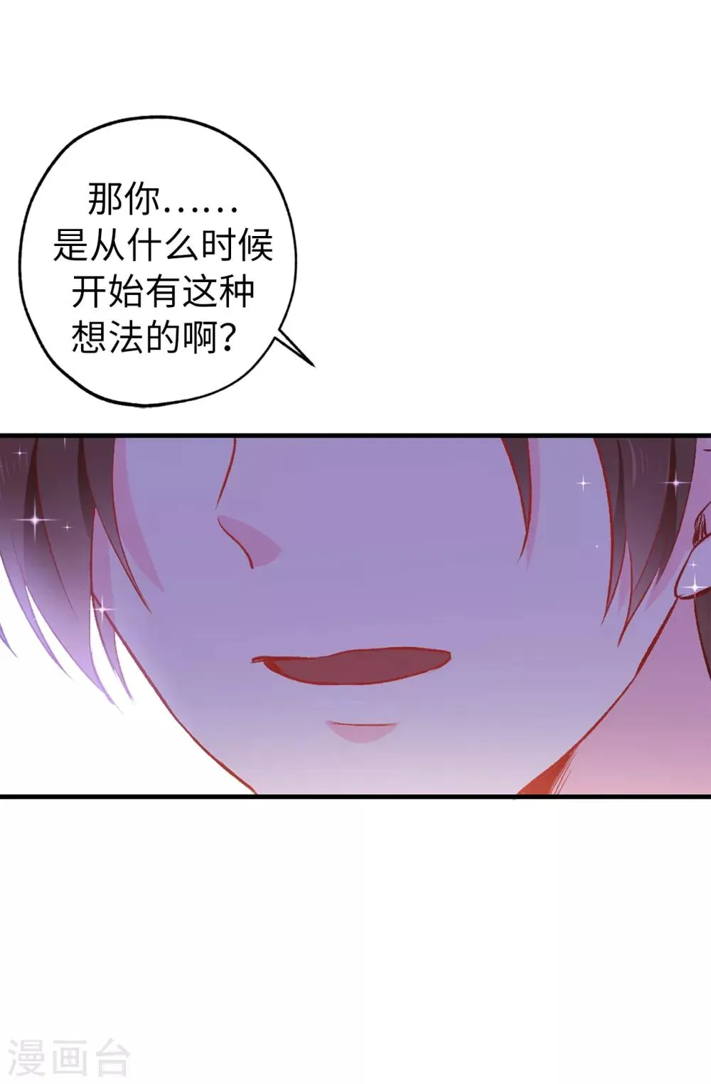 第136话 开窍的艾伦 第9页