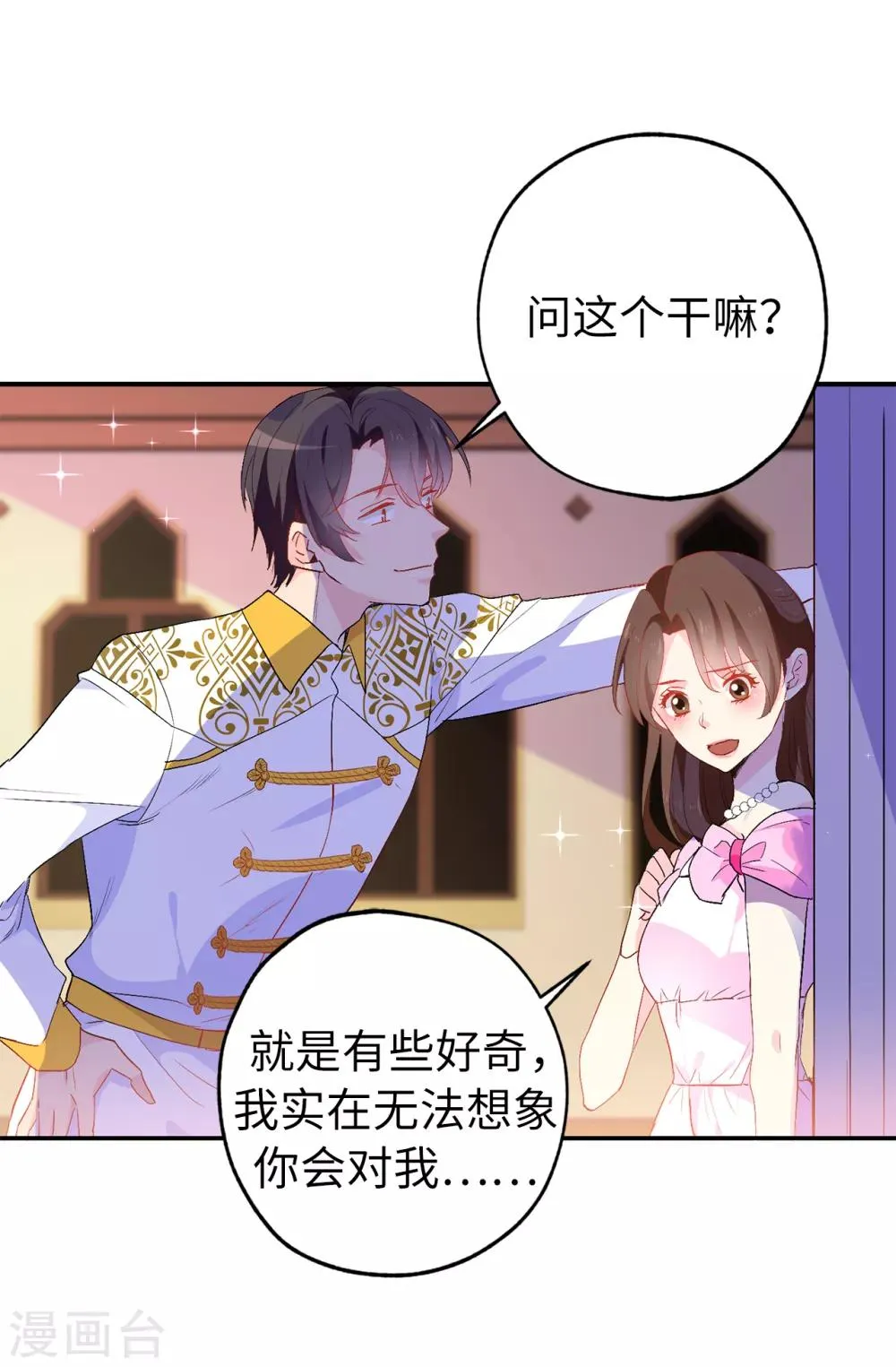 第136话 开窍的艾伦 第10页