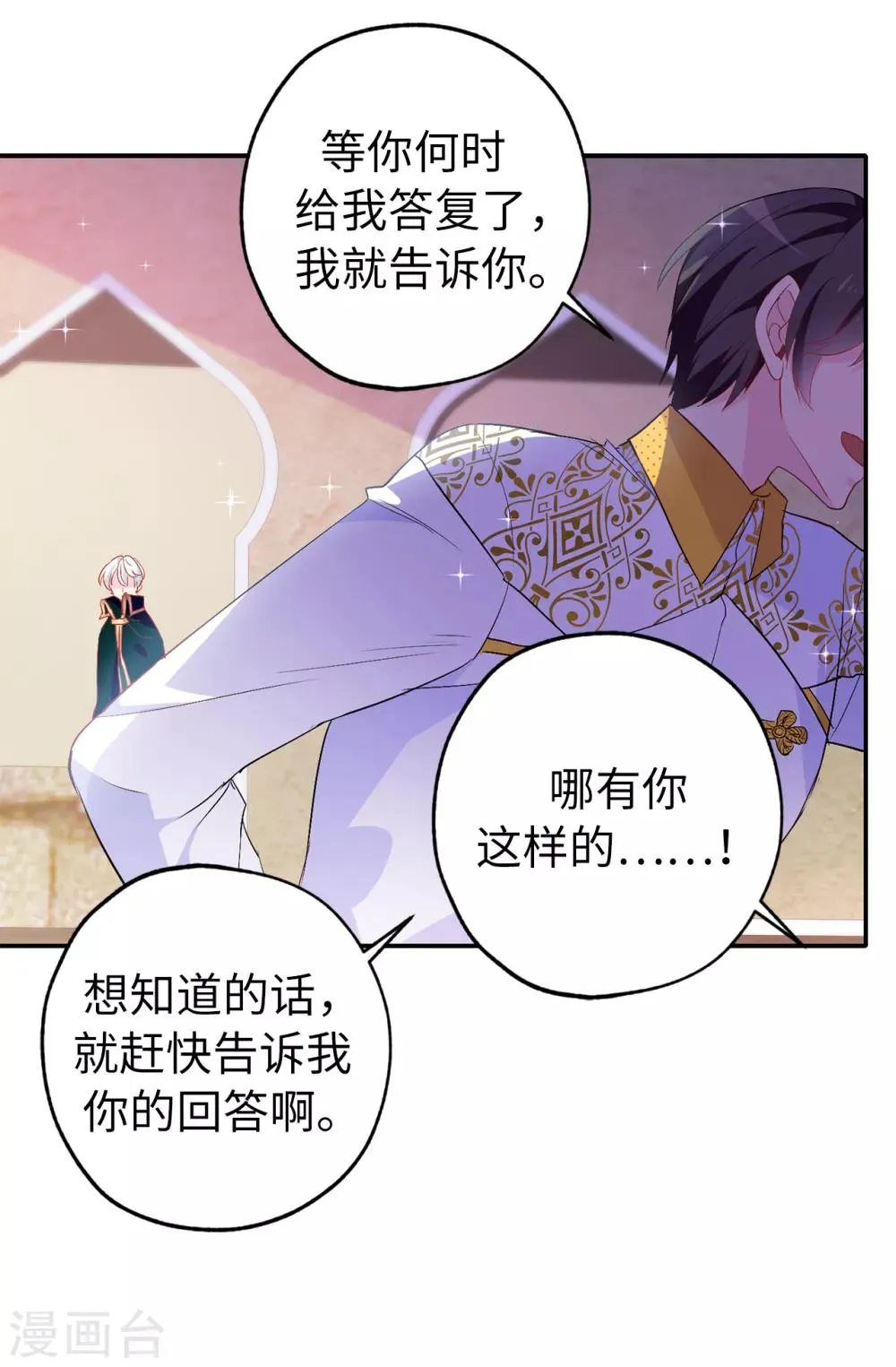 第136话 开窍的艾伦 第11页