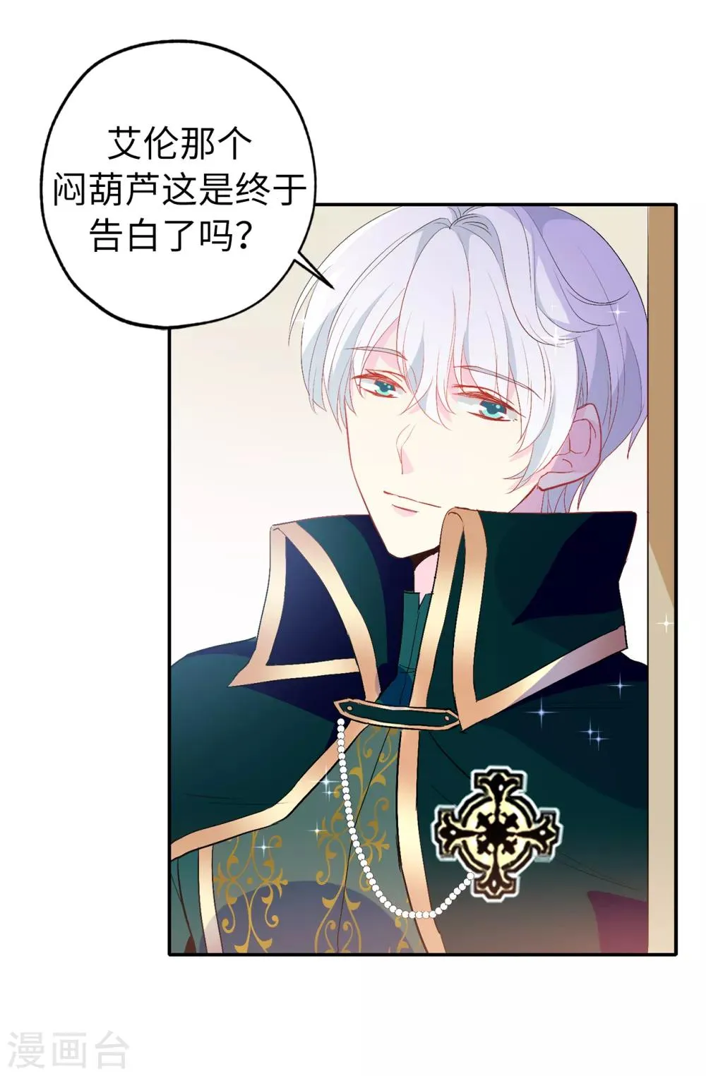 第136话 开窍的艾伦 第12页