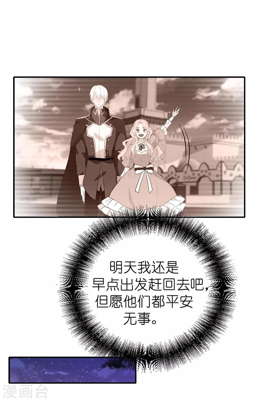 第136话 开窍的艾伦 第14页